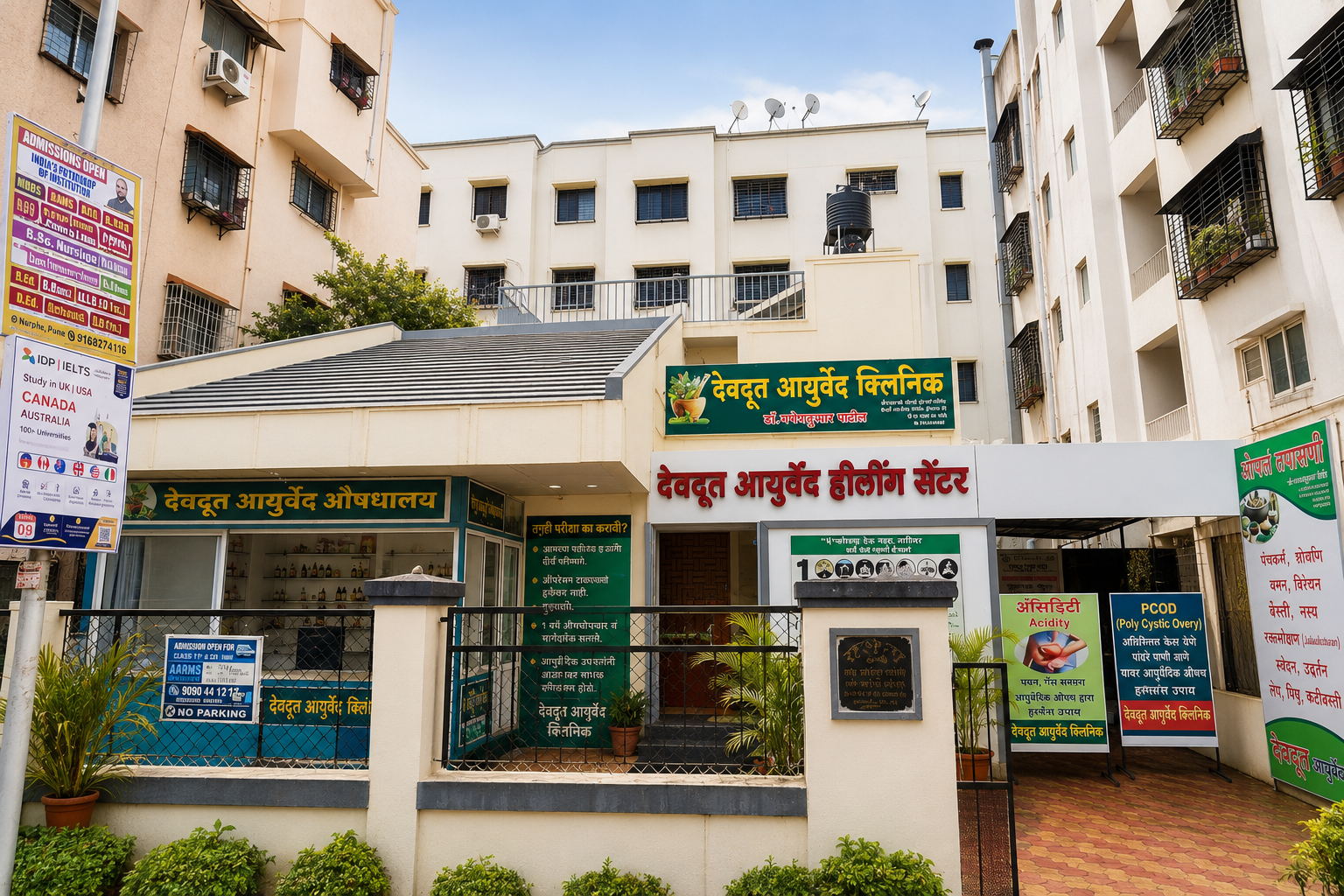 Clinic Building Facade